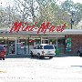Kilbourne Mini Market
